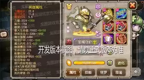 守护圣域阵容搭配推荐最新(圣魂最强阵容)插图2