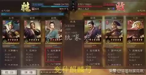 蜀弓白板最强阵容搭配(白板周瑜最强t0阵容)插图8