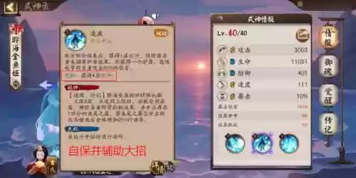斗技金鱼姬搭配什么阵容(阴阳师斗技平民最佳阵容)插图5