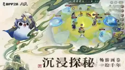 金铲铲阵容搭配原理(金铲铲)插图1