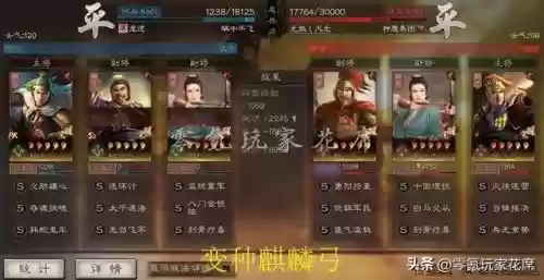 蜀弓白板最强阵容搭配(白板周瑜最强t0阵容)插图12