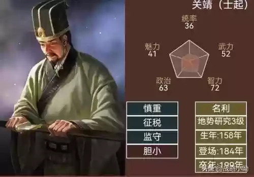 文鸯公孙瓒阵容搭配(公孙瓒最强阵容)插图5