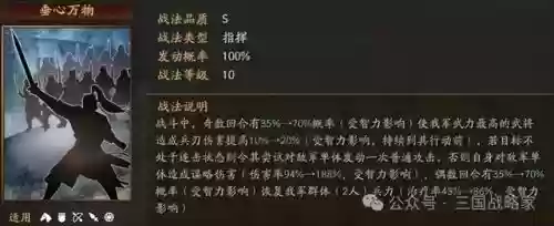 王元姬阵容搭配攻略(王元姬三势阵最强阵容推荐)