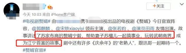 赘婿游戏推荐阵容搭配表(赘婿人物表)插图13