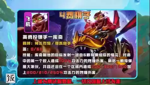 神龙炮手怎么搭配阵容好(刀塔自走棋神龙法需要什么阵容)插图12