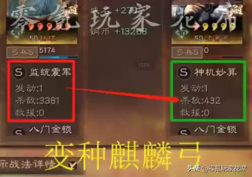 蜀弓白板最强阵容搭配(白板周瑜最强t0阵容)插图3