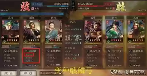 蜀弓白板最强阵容搭配(白板周瑜最强t0阵容)插图23