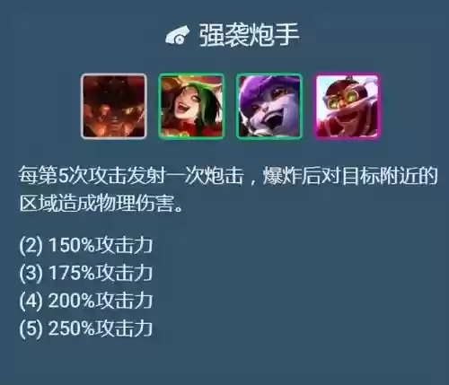 神龙炮手怎么搭配阵容好(刀塔自走棋神龙法需要什么阵容)插图8