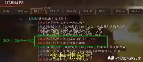 蜀弓白板最强阵容搭配(白板周瑜最强t0阵容)插图2