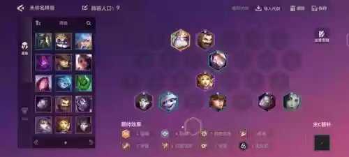 金灿灿新手必备阵容怎么搭配(云顶之弈阵容搭配图表)插图7