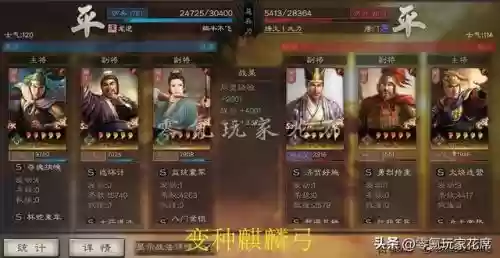 蜀弓白板最强阵容搭配(白板周瑜最强t0阵容)插图6