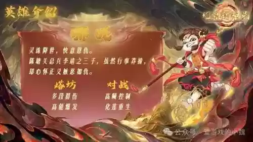 英雄救我涅重生阵容搭配(逆袭吧英雄魔化版最强阵容)插图5