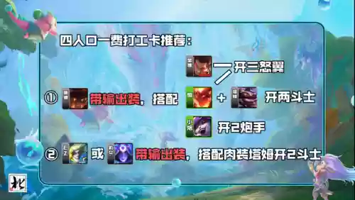 神龙炮手怎么搭配阵容好(刀塔自走棋神龙法需要什么阵容)插图22