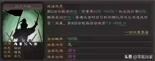 血刃争锋阵容搭配推荐最新(三国志战略版血刃争锋适合谁)插图1