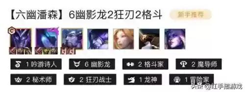 隐密之海刺客阵容搭配(云顶山海阵容搭配)插图8