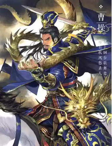 决胜中原开荒阵容搭配图(开荒最舒服的阵容)插图