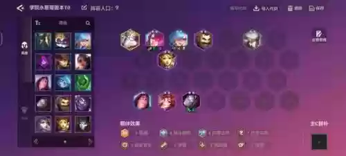 金灿灿新手必备阵容怎么搭配(云顶之弈阵容搭配图表)插图4