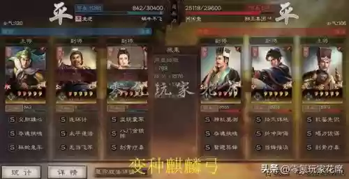 蜀弓白板最强阵容搭配(白板周瑜最强t0阵容)插图22