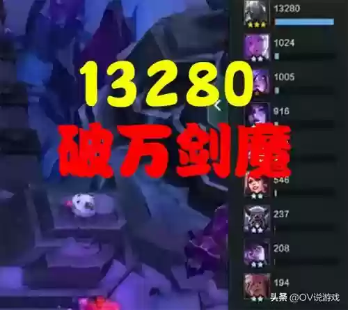 剑魔前期过渡阵容怎么搭配(云顶之弈剑魔主c阵容)插图4