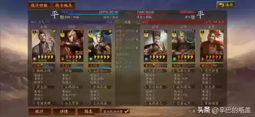 马超开荒阵容搭配加点最新(三国志战略版马超开荒带什么技能)插图6