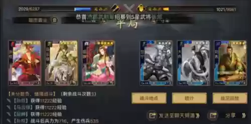 决胜中原开荒阵容搭配图(开荒最舒服的阵容)插图7