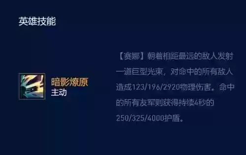 暗影岛狐狸阵容怎么搭配(暗夜兵团最佳阵容)插图9