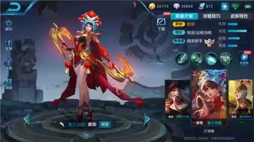 王者荣耀最强阵容搭配虞姬(王者虞姬怎么玩才能厉害)插图4