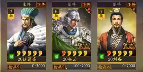 赵云关羽魏延阵容搭配攻略(魏延刘备赵云战法搭配)插图2