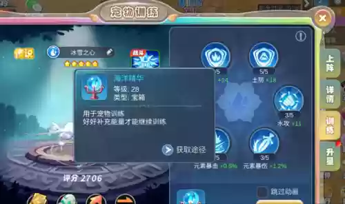 幻灵宠物阵容搭配攻略(虚幻斗宠最强阵容)插图3