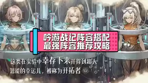 吟游之诗最强阵容搭配(玛尔斯之殿阵容搭配推荐)插图