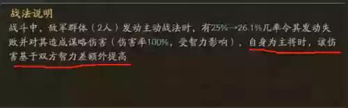 赵云关羽魏延阵容搭配攻略(魏延刘备赵云战法搭配)插图3