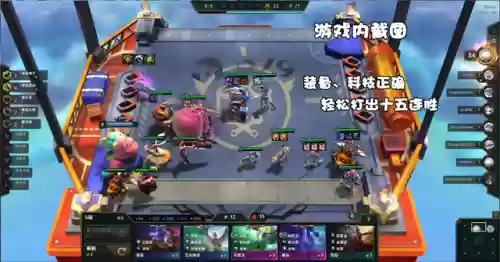神龙炮手怎么搭配阵容好(刀塔自走棋神龙法需要什么阵容)插图10