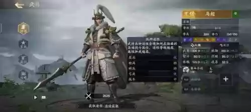 陆逊公孙瓒阵容搭配(公孙瓒最强阵容)插图1