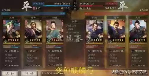 蜀弓白板最强阵容搭配(白板周瑜最强t0阵容)插图20