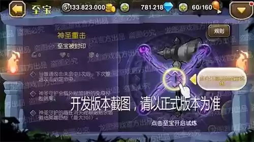 守护圣域阵容搭配推荐最新(圣魂最强阵容)插图4