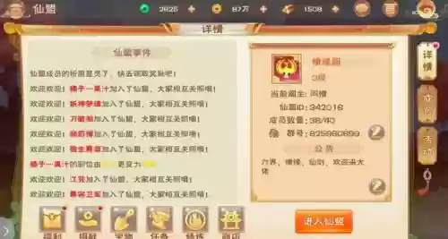 仙剑六界情缘阵容搭配(仙剑奇侠传手游最强阵容)插图20