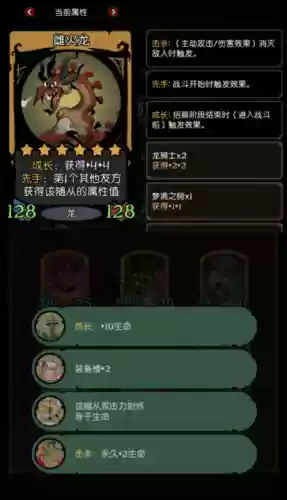 镜中记忆龙族搭配阵容(月圆之夜镜中记忆龙族流派)插图1
