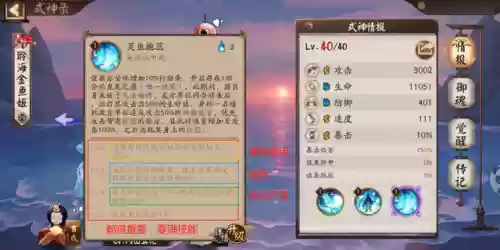 斗技金鱼姬搭配什么阵容(阴阳师斗技平民最佳阵容)插图4