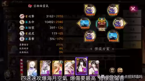 逢魔之时2018阵容搭配(逢魔之时万能阵容)插图10