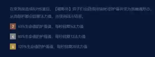 暗影岛狐狸阵容怎么搭配(暗夜兵团最佳阵容)插图11