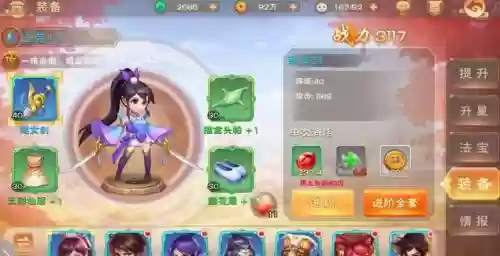 仙剑六界情缘阵容搭配(仙剑奇侠传手游最强阵容)插图17