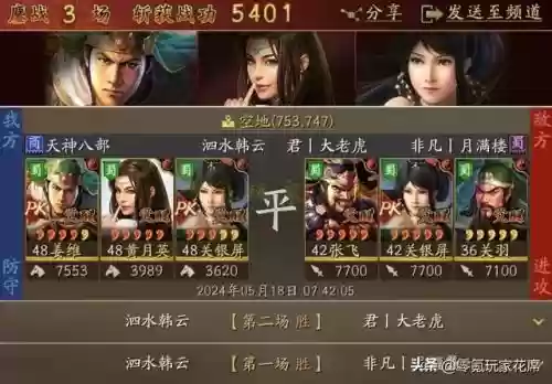 后期刘备阵容搭配攻略最新(刘备搭配什么战法最好)插图4
