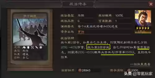 五谋臣阵容战法搭配图片(三国志战略版阵容搭配)插图1