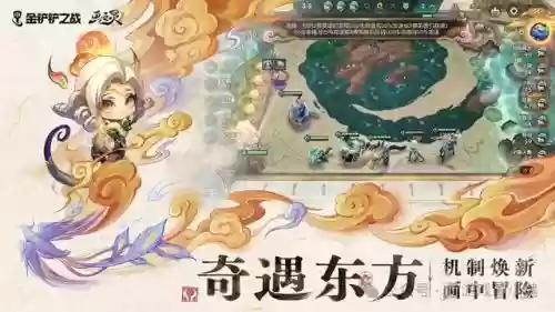 金铲铲阵容搭配原理(金铲铲)插图2