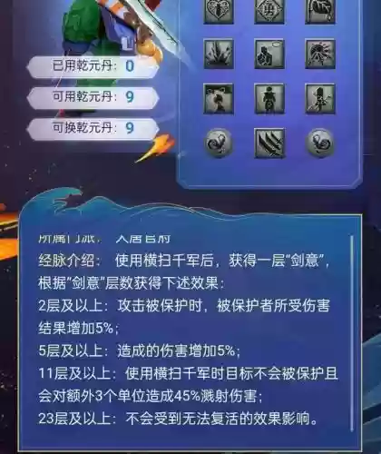 骷髅大唐阵容搭配图表大全(骷髅传奇职业搭配攻略)插图3