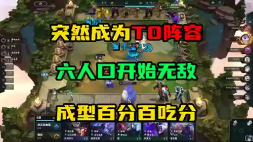盲僧福星阵容搭配图(云顶之弈福星阵容都有谁)插图