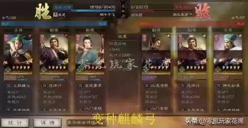 蜀弓白板最强阵容搭配(白板周瑜最强t0阵容)插图13