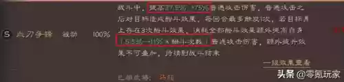 血刃争锋阵容搭配推荐最新(三国志战略版血刃争锋适合谁)插图