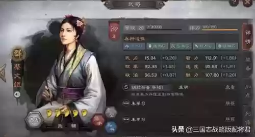 蔡文姬搭配啥阵容好打(阴阳师最佳阵容搭配)插图