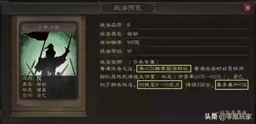 血刃争锋阵容搭配推荐最新(三国志战略版血刃争锋适合谁)插图4